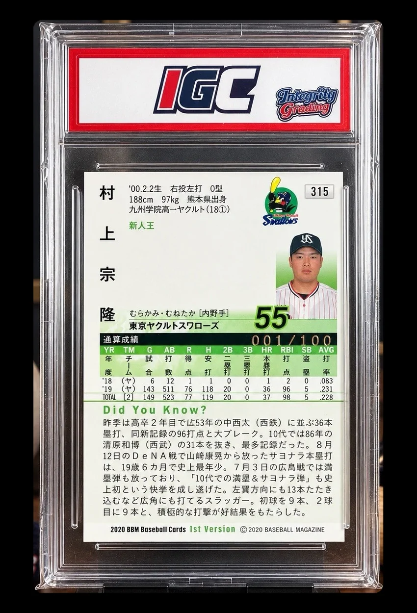 Matching reverse of the actual Munetaka Murakami card, shown without its holder